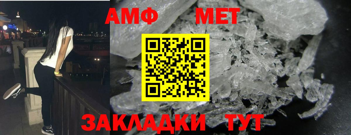 АМФ 97% Алексин