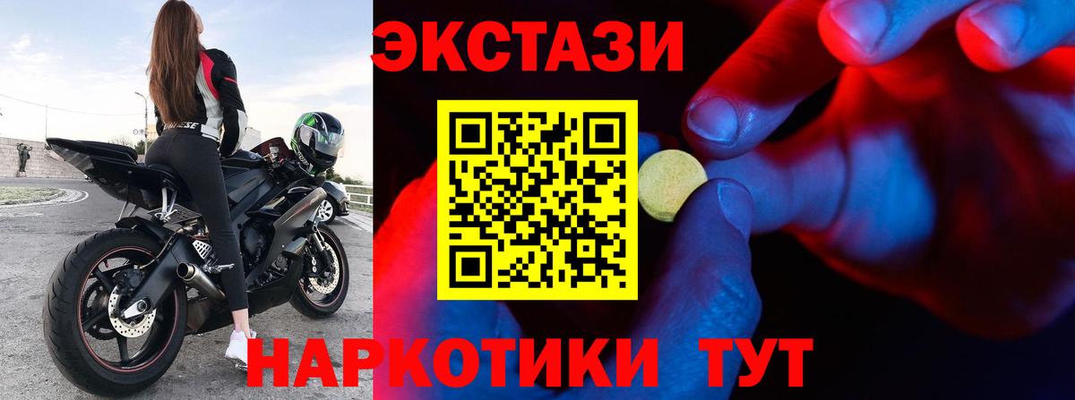 ЭКСТАЗИ 280 MDMA Алексин