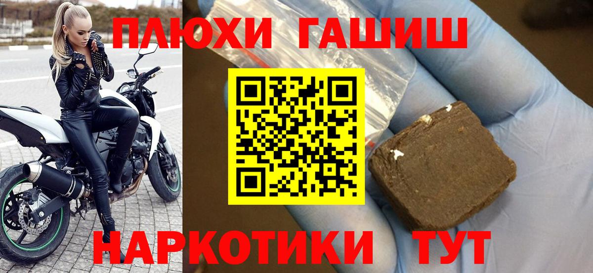 ГАШИШ индика сатива Алексин