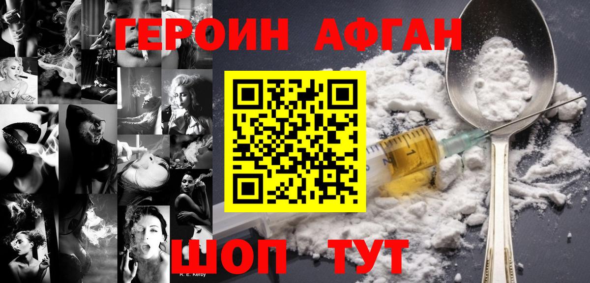 Героин хмурый  Вход с VPN  Алексин 