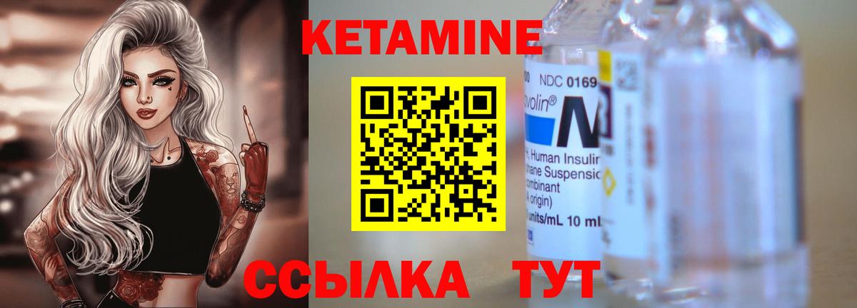 Алексин  КЕТАМИН ketamine  Вход с VPN  КЕТАМИН VHQ 