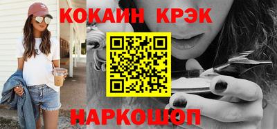 спайс Абакан