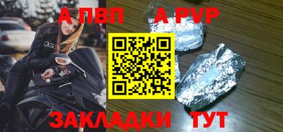 спайс Абакан