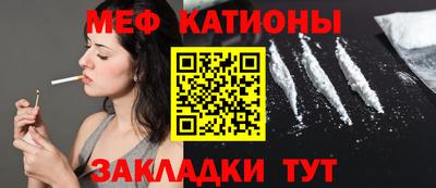 MESCALINE Абинск