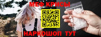 MESCALINE Абинск