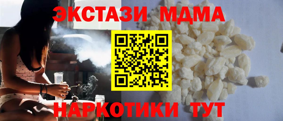 MDMA кристаллы Алексин