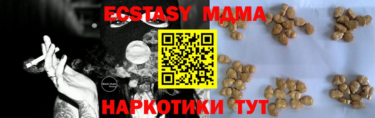 Алексин  MDMA молли  МДМА  Вход с VPN  МДМА молли 