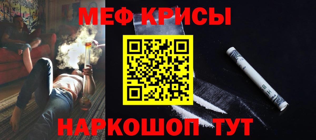МЯУ-МЯУ  МЕФ VHQ  Мефедрон кристаллы  Вход с VPN  OMG вход  Алексин 
