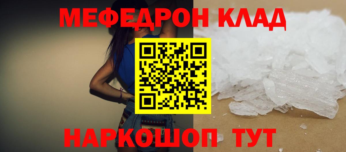 МЕФ кристаллы Алексин