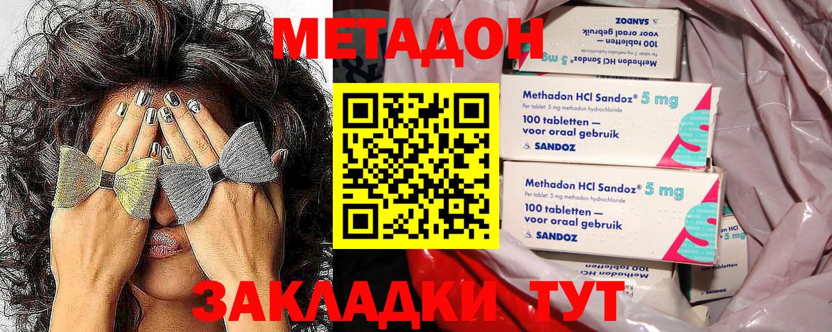 Алексин  Метадон кристалл  Вход с VPN  МЕТАДОН белоснежный 