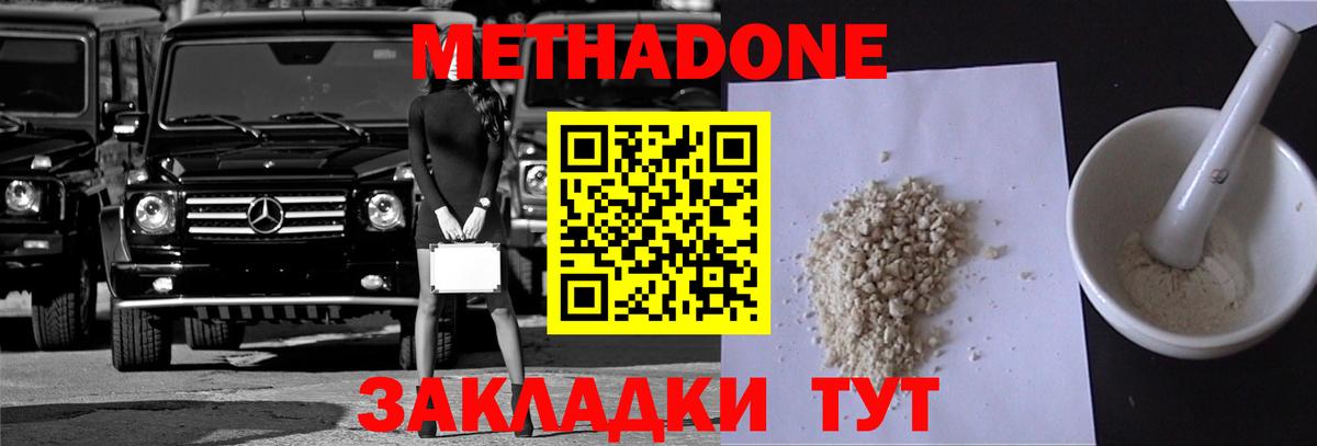 Метадон белоснежный Алексин