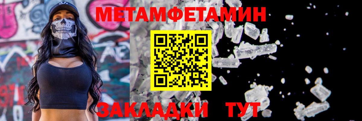 МЕТАМФЕТАМИН кристалл Алексин