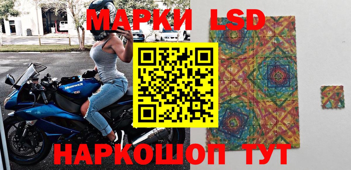 Марки NBOMe 1,8мг Алексин