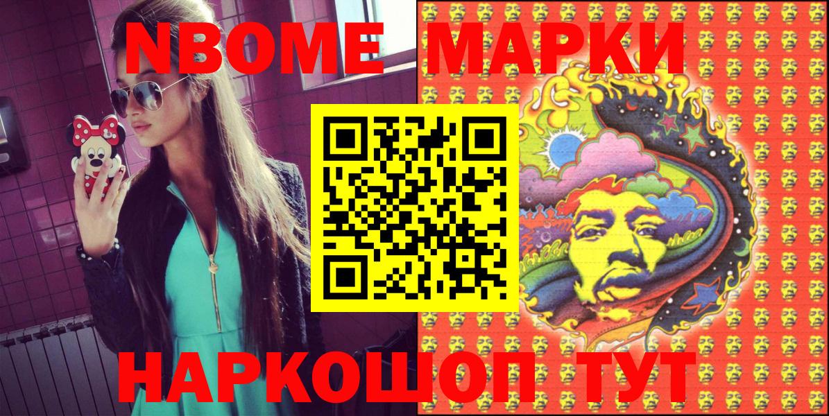 Марки 25I-NBOMe 1,8мг  Вход с VPN  Алексин 