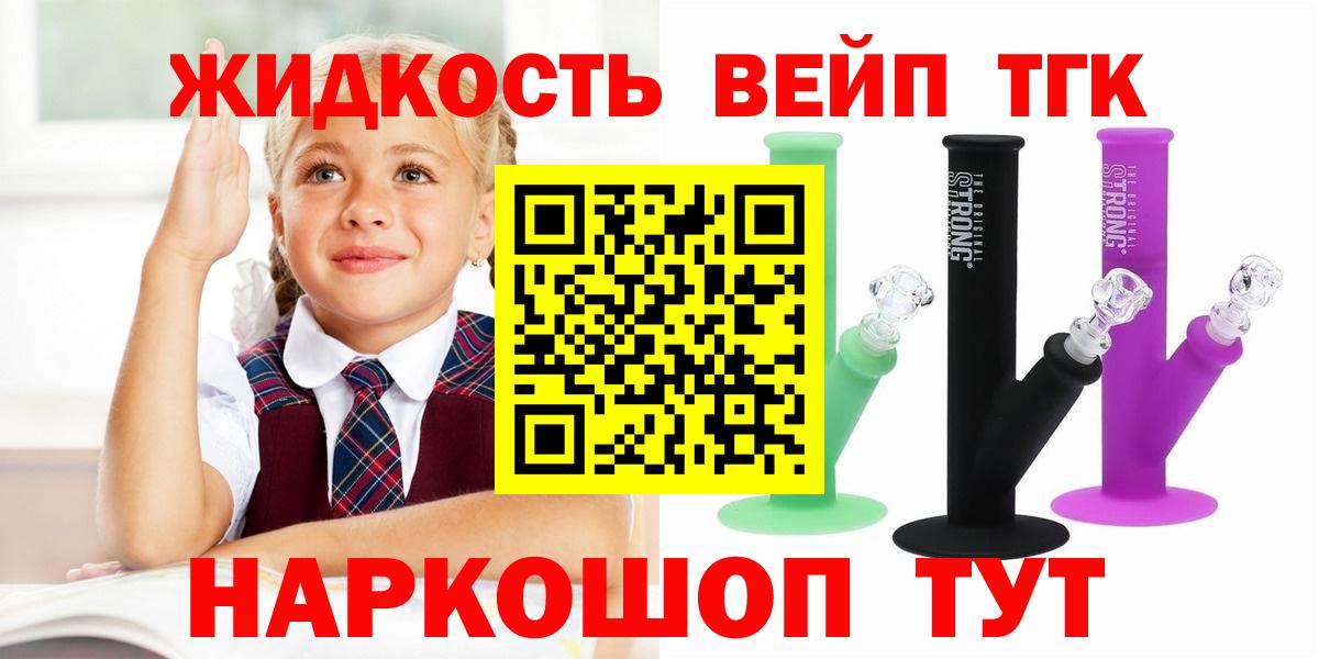 Дистиллят ТГК THC oil  ТГК жижа  blacksprut tor  Вход с VPN  Алексин 