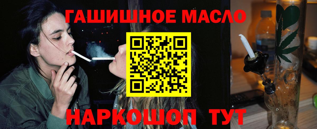 ТГК вейп Алексин